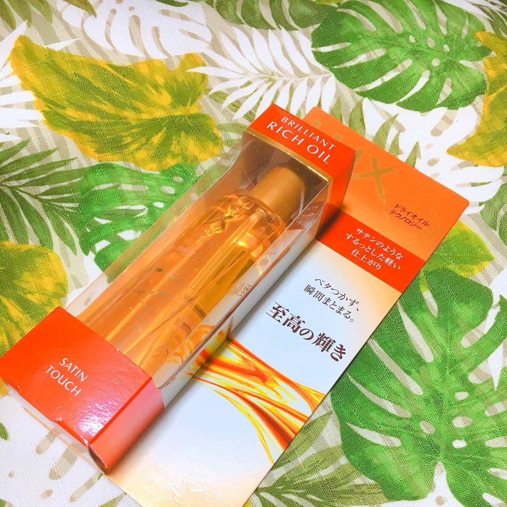 ブリリアント リッチ オイル サテンタッチ/LUX/ヘアオイルを使ったクチコミ(1枚目)