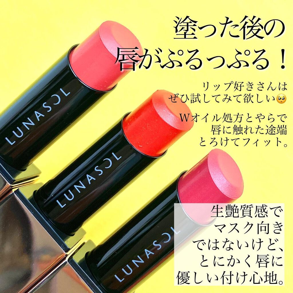 プランプメロウリップス/LUNASOL/口紅を使ったクチコミ(2枚目)
