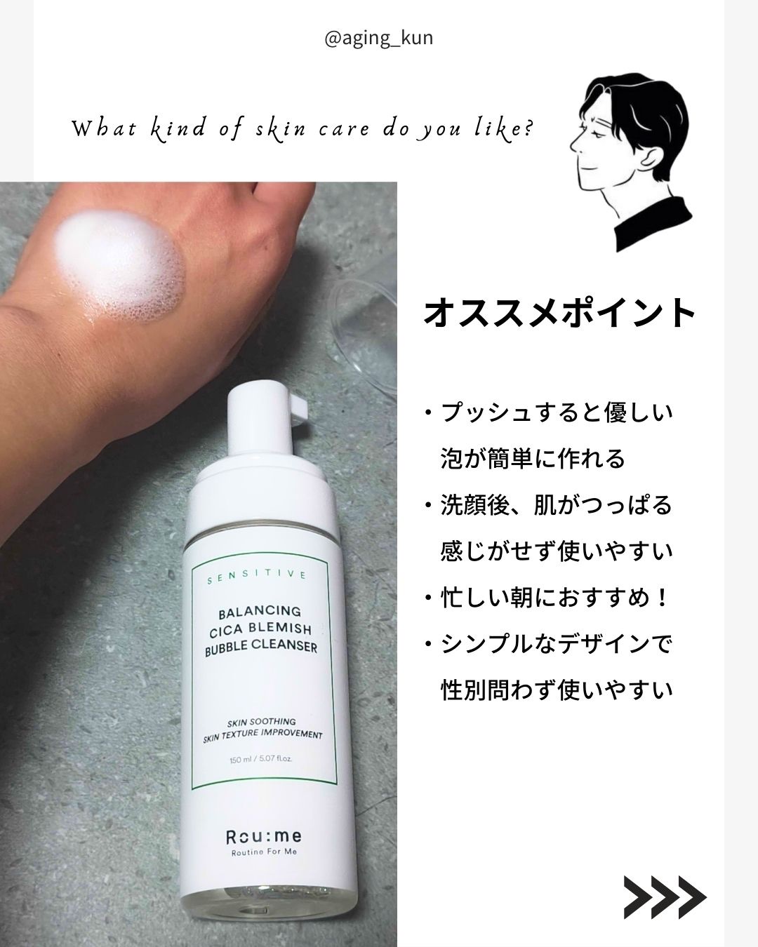 バランシング シカ ブレミッシュ トナー/Roume/化粧水を使ったクチコミ（3枚目）