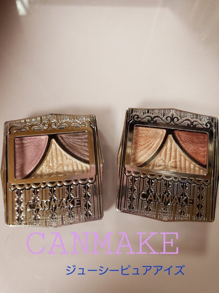 ジューシーピュアアイズ/キャンメイク/アイシャドウパレットを使ったクチコミ(1枚目)