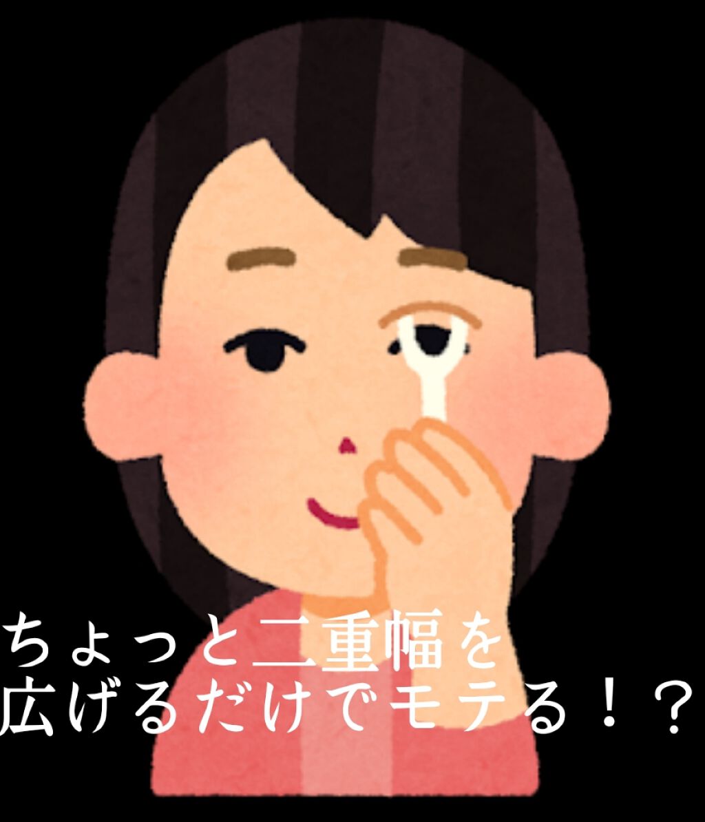 アイテープ片面(のびる)絆創膏タイプ スリム 120枚/セリア/二重まぶた用アイテムを使ったクチコミ（1枚目）