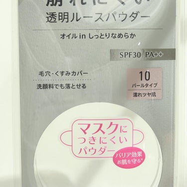 おリボンママ on LIPS 「⁡⁡⁡【明色化粧品♡】⁡⁡⁡＼マスクメイク難民にオススメ♪╱⁡..」（7枚目）