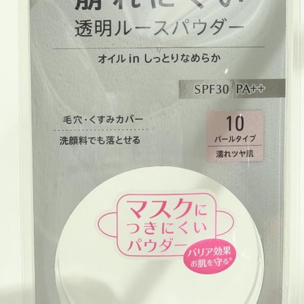 おリボンママ on LIPS 「【明色化粧品♡】\マスクメイク難民にオススメ♪╱..」(7枚目)