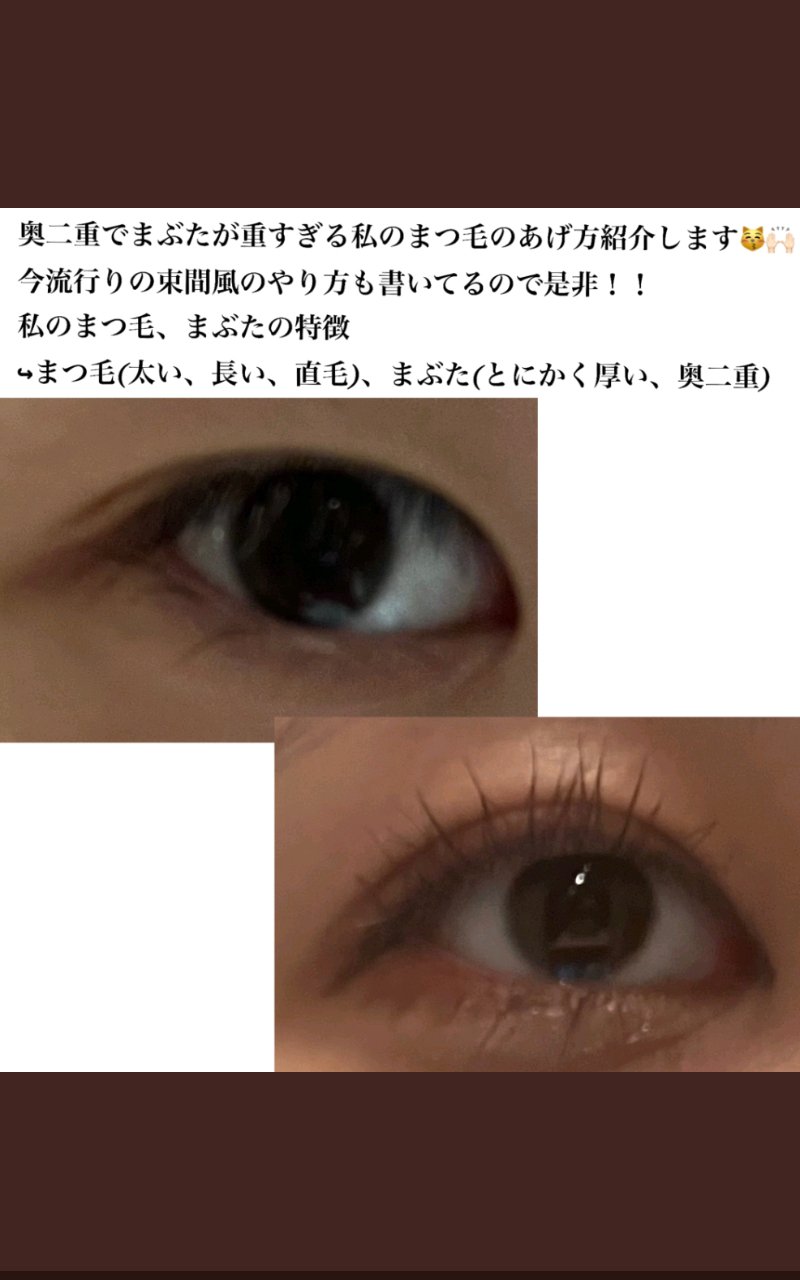 エテュセ アイエディション (マスカラベース)/ettusais/マスカラ下地を使ったクチコミ（2枚目）