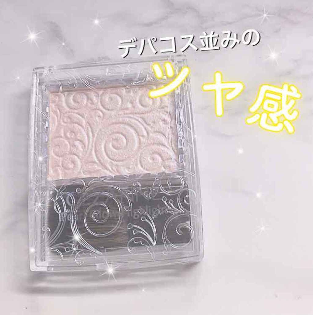 パールグロウハイライト/CEZANNE/パウダーハイライトを使ったクチコミ(1枚目)