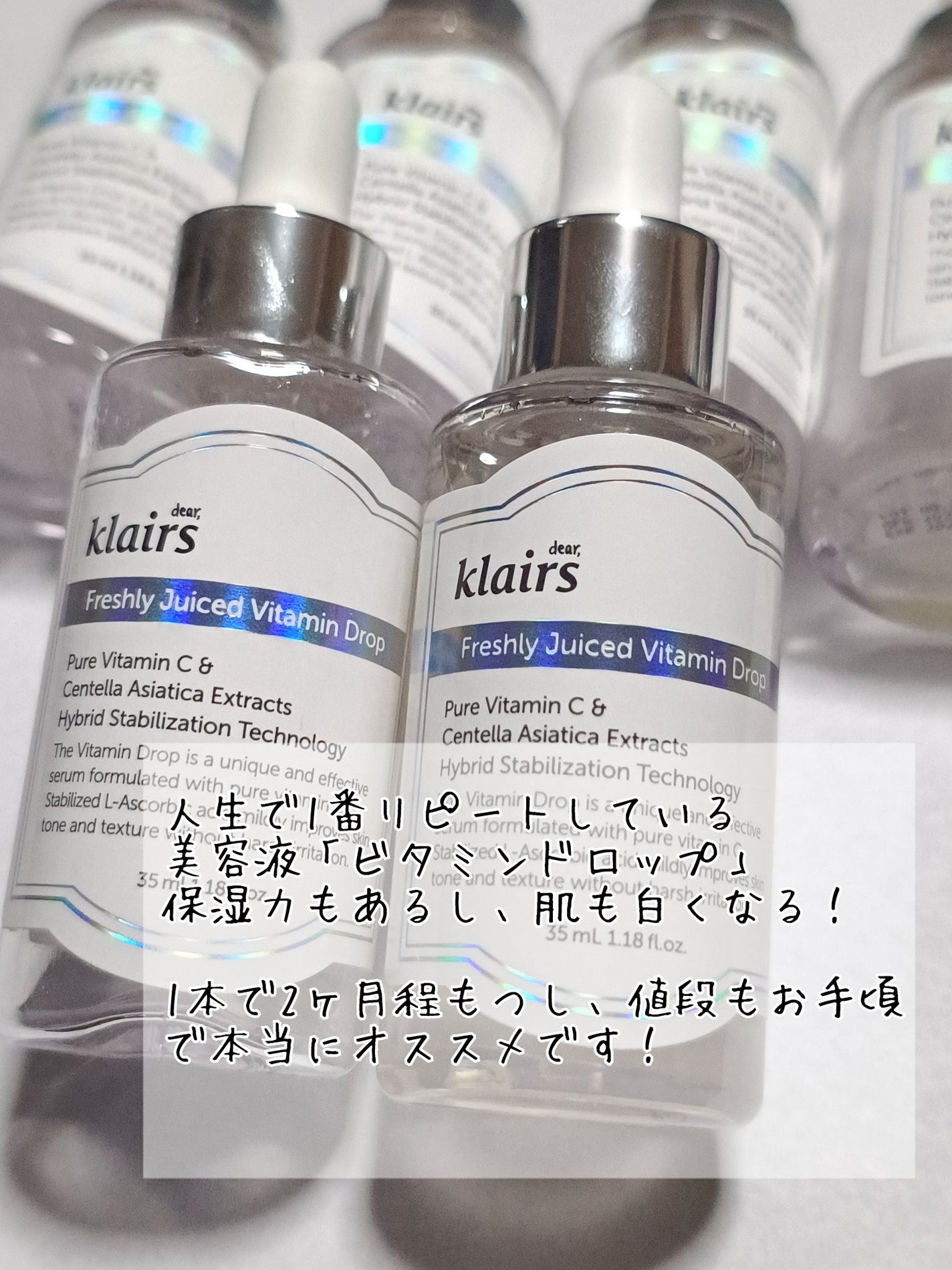 フレッシュリージュースドビタミンドロップ(35ml)/Klairs/美容液を使ったクチコミ(2枚目)