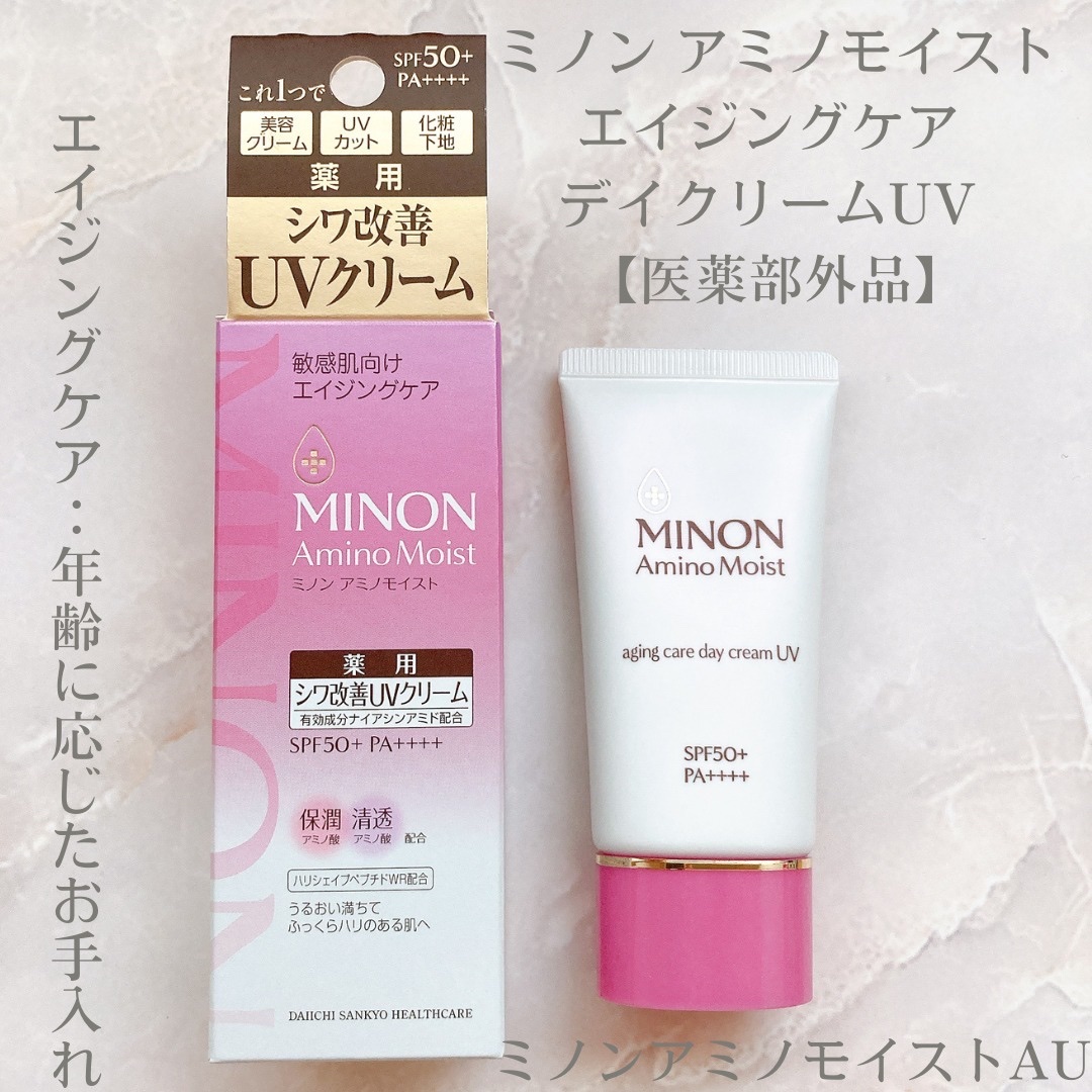 ミノン アミノモイスト エイジングケア デイクリームUV/ミノン/日焼け止めクリームを使ったクチコミ（1枚目）