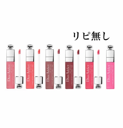 【旧】ディオール アディクト リップ ティント/Dior/リップグロスを使ったクチコミ(1枚目)
