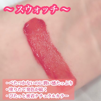 ムードインハンサーウォーターリキッドグロウ/hince/口紅を使ったクチコミ(2枚目)