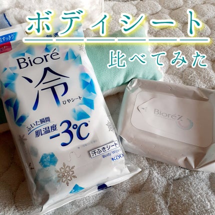 冷シート 無香性/ビオレ/ボディシートを使ったクチコミ(1枚目)