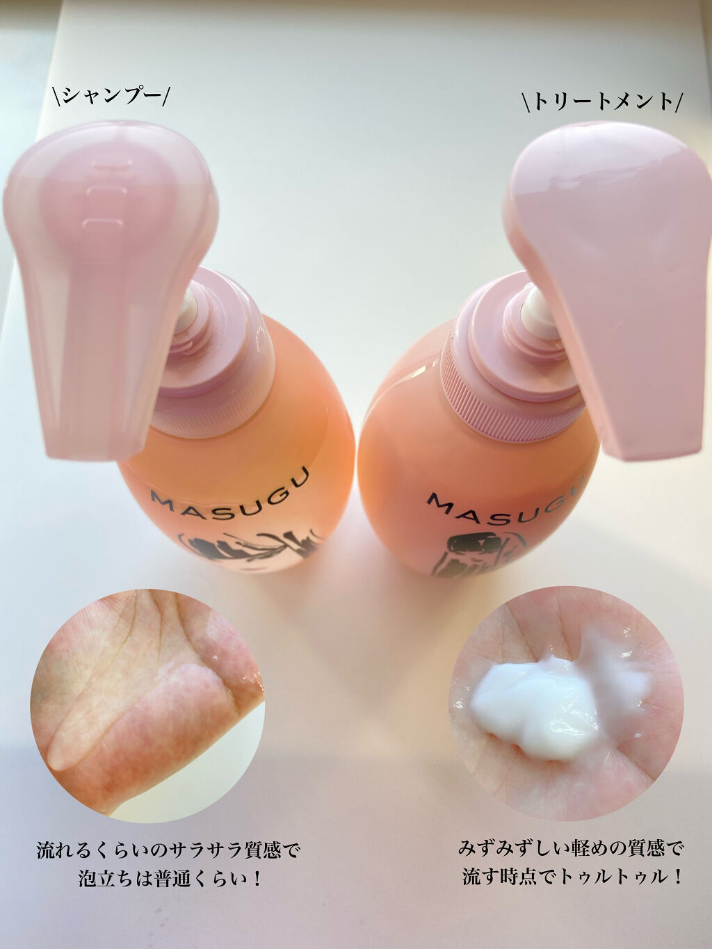 MASUGU シャンプー／トリートメント/STYLEE/市販シャンプーを使ったクチコミ（3枚目）