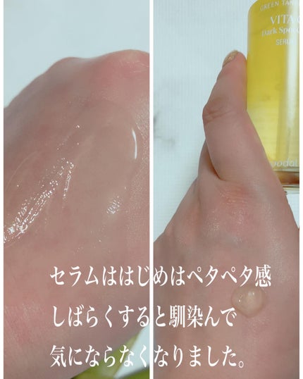 sakura on LIPS 「とっても香りや使い心地の好きなグリーンタンジェリンビタCダーク..」(4枚目)