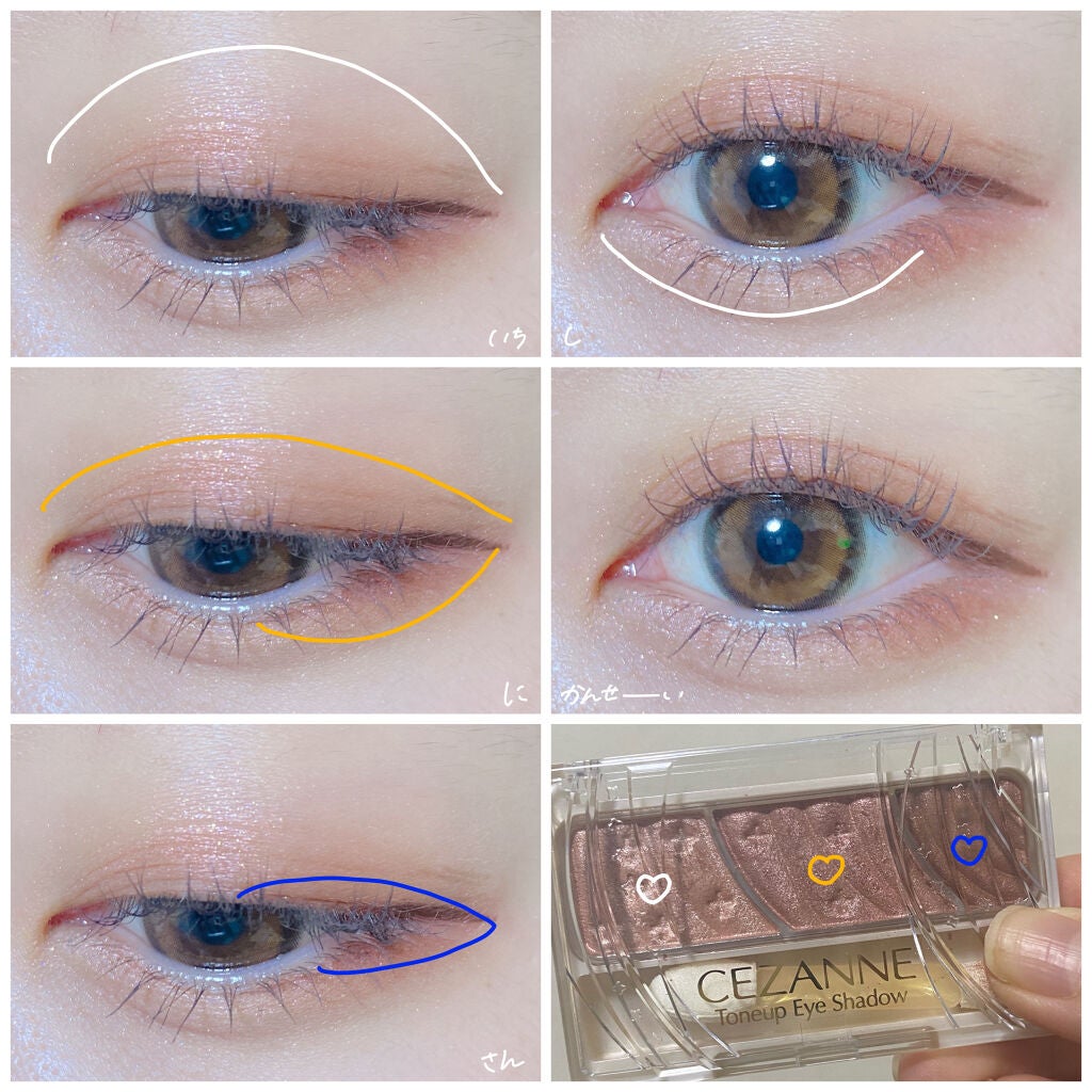 トーンアップアイシャドウ/CEZANNE/アイシャドウパレットを使ったクチコミ(4枚目)