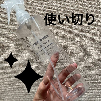 化粧水 敏感肌用 さっぱりタイプ/無印良品/化粧水を使ったクチコミ(1枚目)