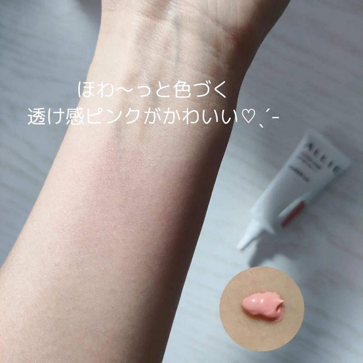 アリィー クロノビューティ カラーチューニングUV/アリィー/日焼け止めクリームを使ったクチコミ（3枚目）