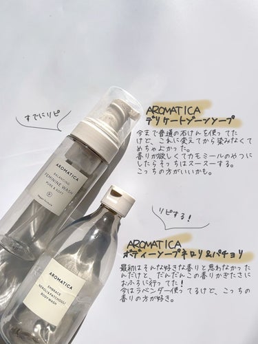 バランシングフェミニンウォッシュ/AROMATICA/デリケートゾーンケアを使ったクチコミ（3枚目）