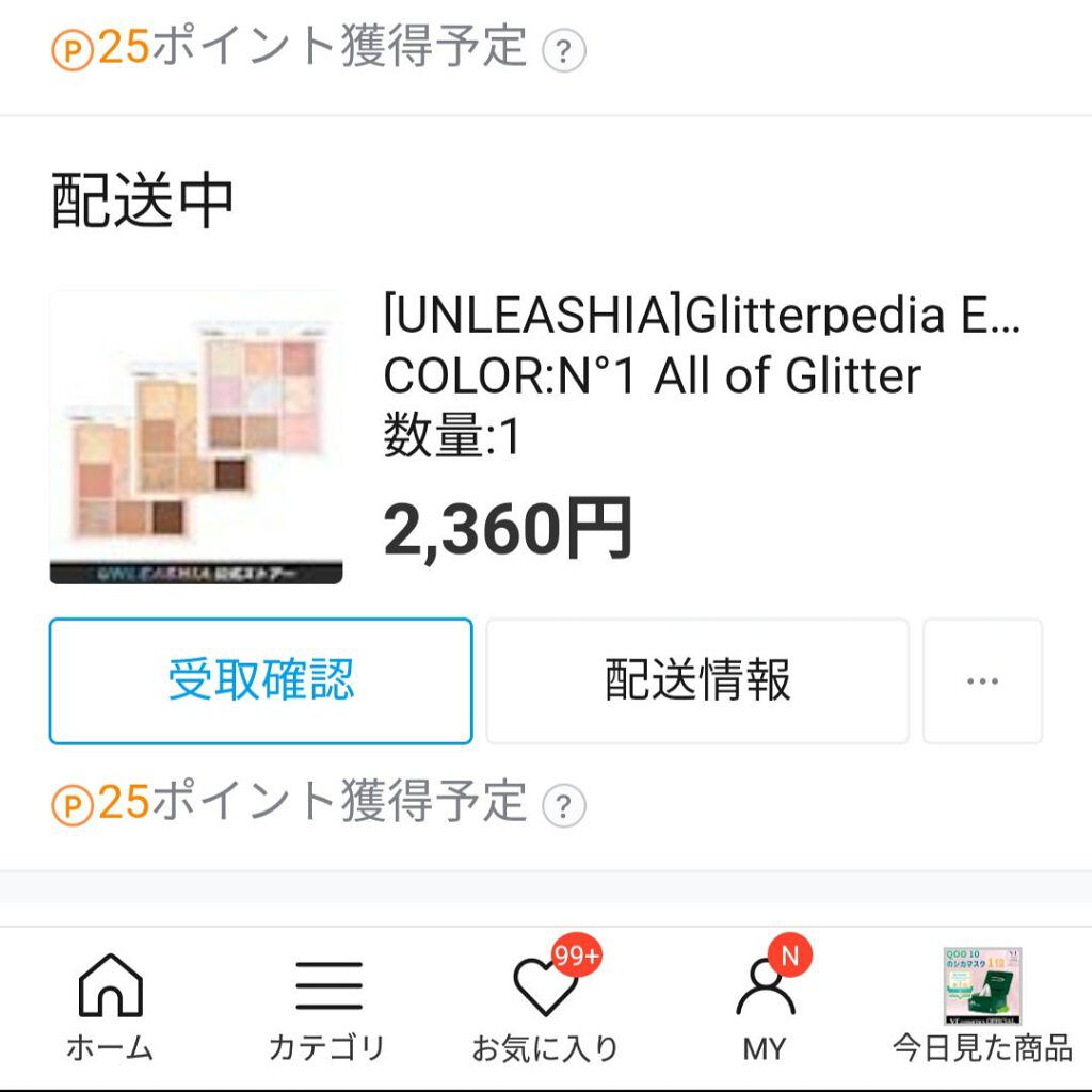 CICA デイリースージングマスク/VT/シートマスク・パックを使ったクチコミ(4枚目)