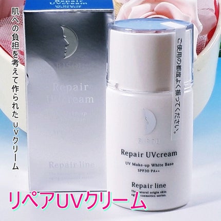 リペアUVクリーム/リソウコーポレーション/日焼け止めクリームを使ったクチコミ(3枚目)