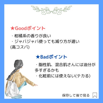 フレッシュハーブオリジン トナー/NACIFIC/化粧水を使ったクチコミ(3枚目)