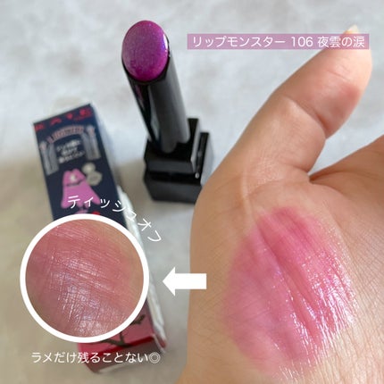 ケイト リップモンスター/KATE/口紅を使ったクチコミ(3枚目)