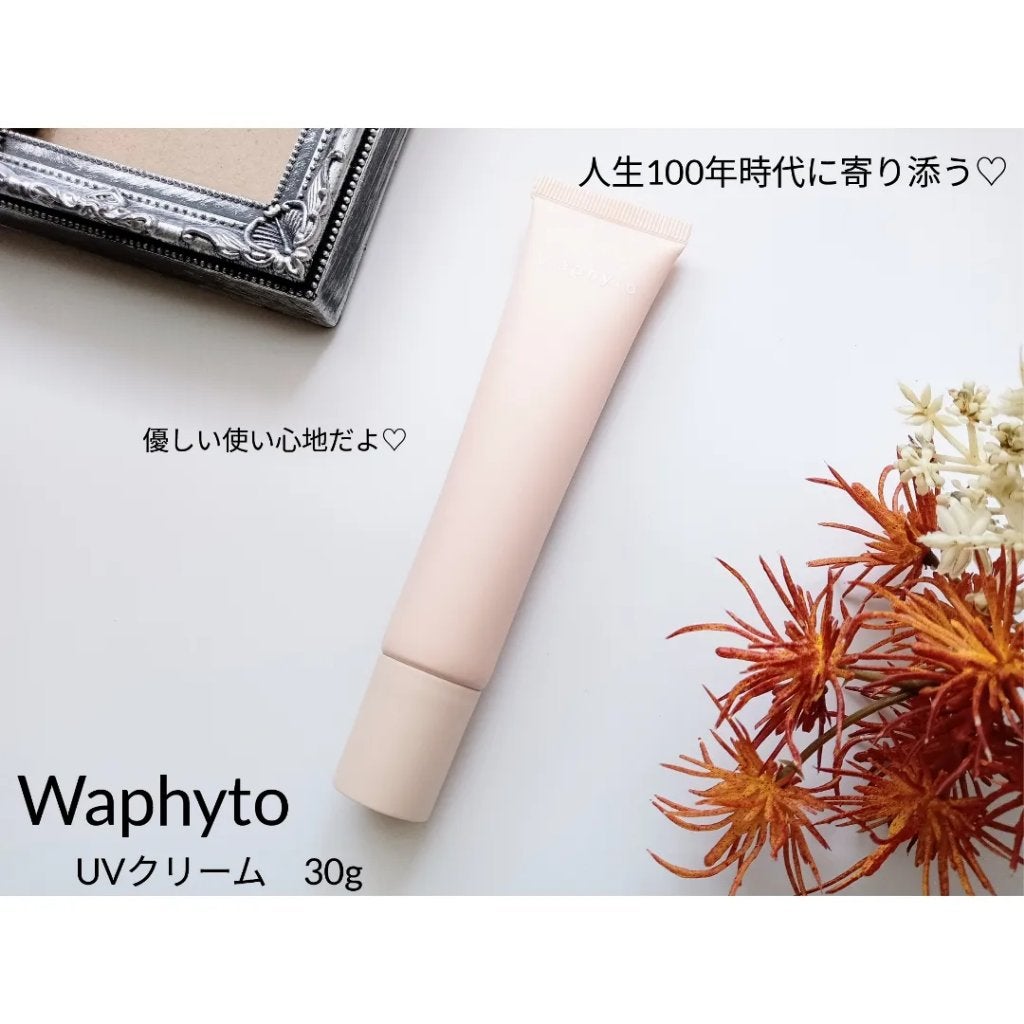 UVクリーム/Waphyto/日焼け止めクリームを使ったクチコミ(1枚目)