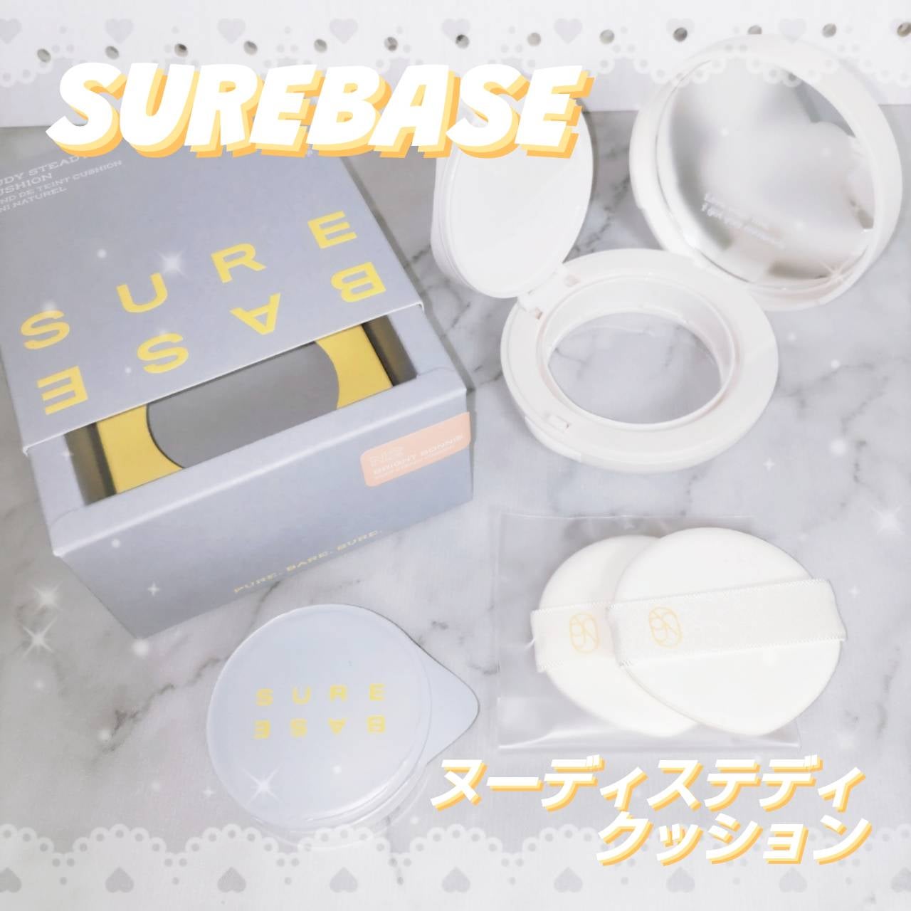 ヌーディステディクッション/SUREBASE/クッションファンデーションを使ったクチコミ(1枚目)