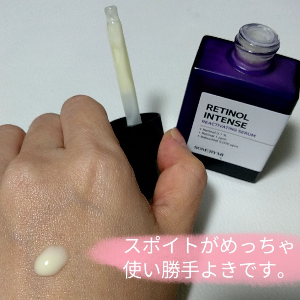 レチノールインテンスリアクティベーションセラム/SOME BY MI/美容液を使ったクチコミ(1枚目)
