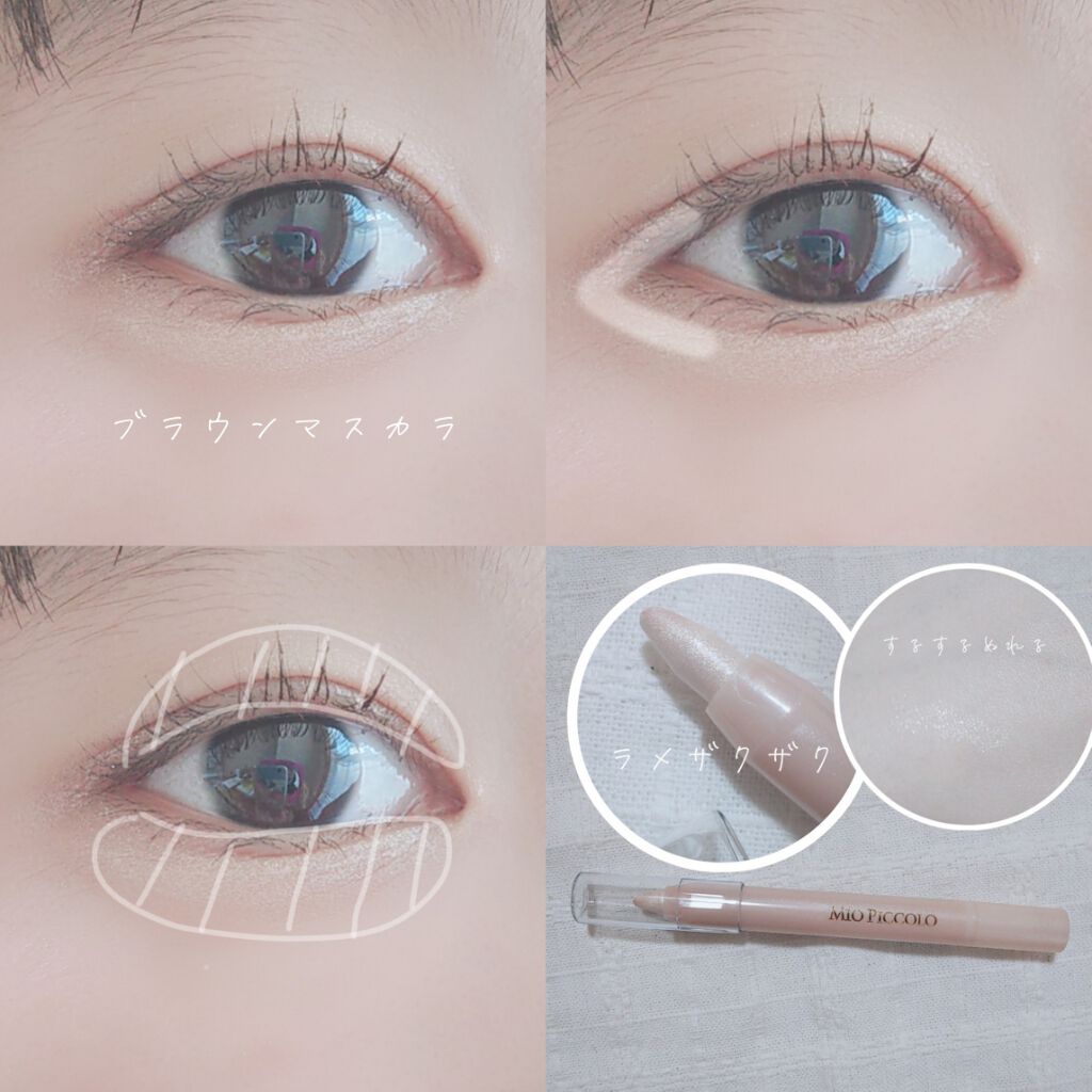 MP2wayアイクレヨン/セリア/スティックアイシャドウを使ったクチコミ(2枚目)