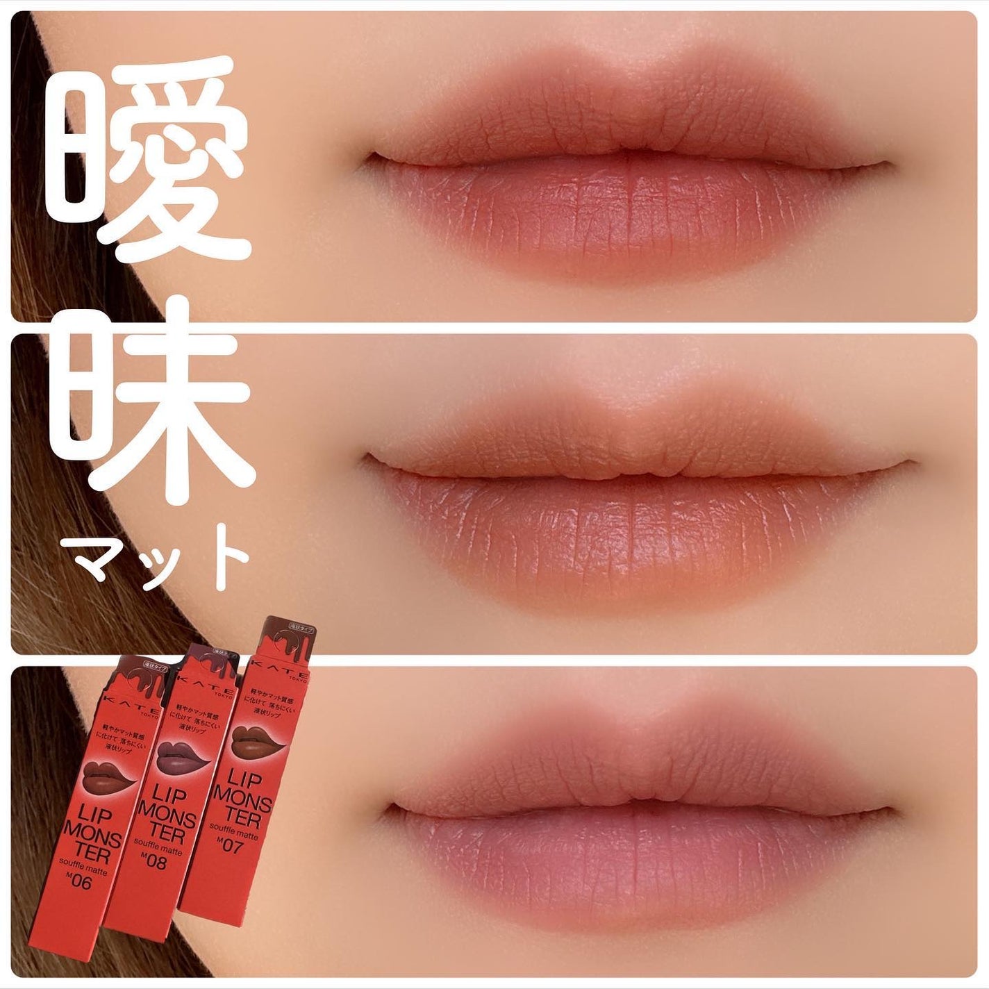 リップモンスター スフレマット/KATE/口紅を使ったクチコミ(1枚目)