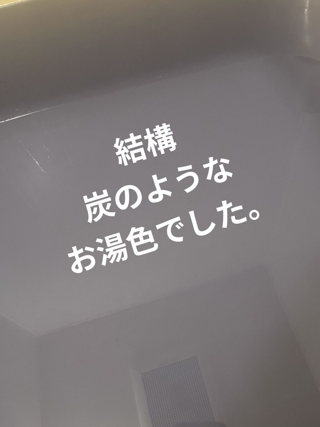 バブ オフロでオフのクチコミ「バブ

オフロでオフ

今日使ってはいってみました。

お湯色はクリアブラック



ニオイの.....」（2枚目）