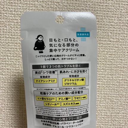 乾燥さん 薬用リンクルケアクリーム 【医薬部外品】/乾燥さん/フェイスクリームを使ったクチコミ(2枚目)