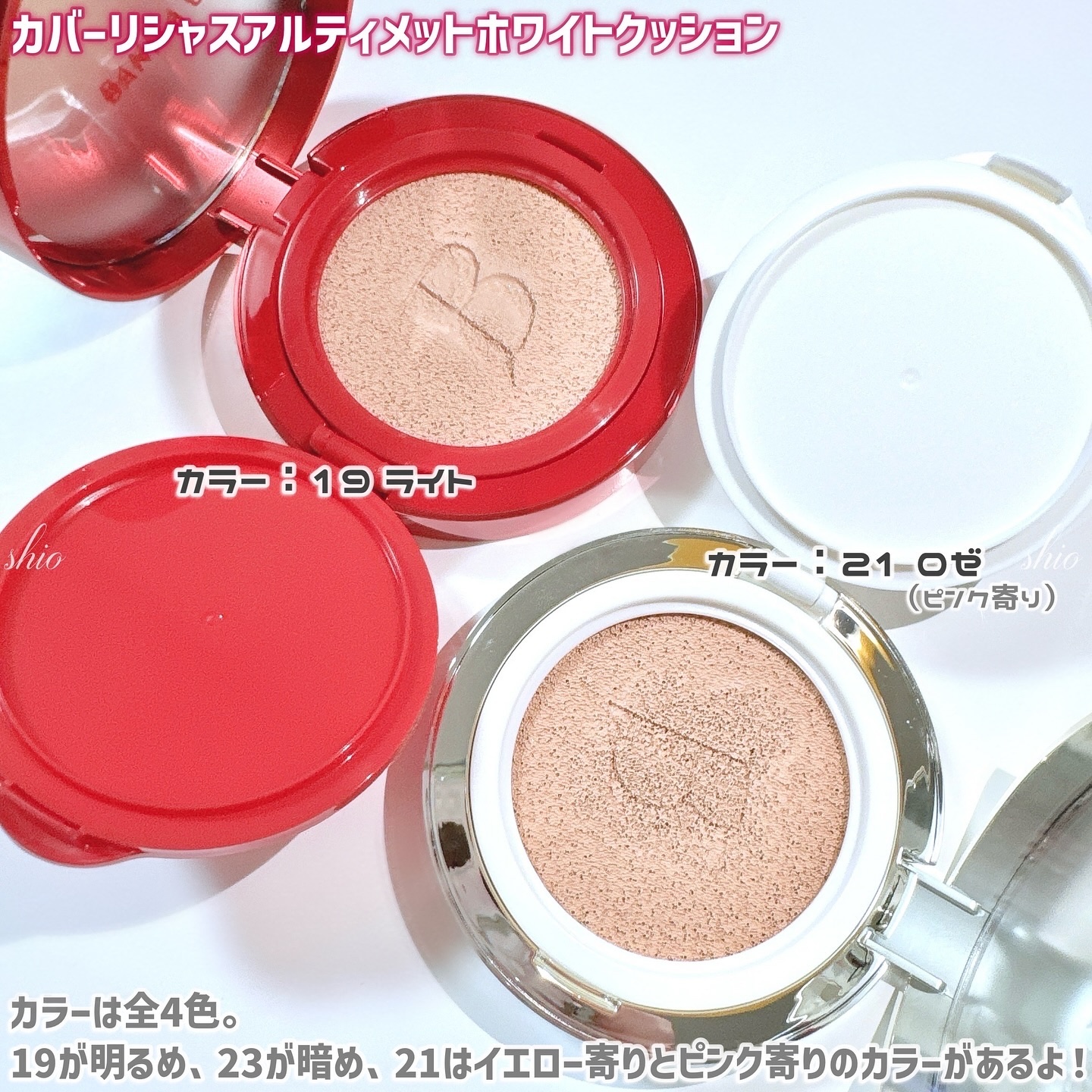 カバーリシャス アルティメット ホワイトクッション/BANILA CO/クッションファンデーションを使ったクチコミ（3枚目）