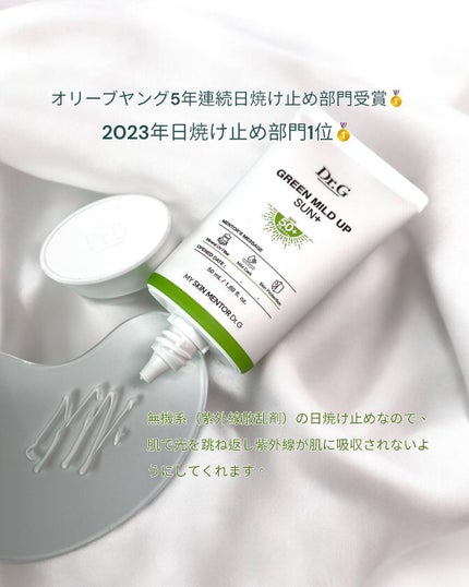 グリーンマイルドアップサンプラス/Dr.G/日焼け止めクリームを使ったクチコミ(2枚目)