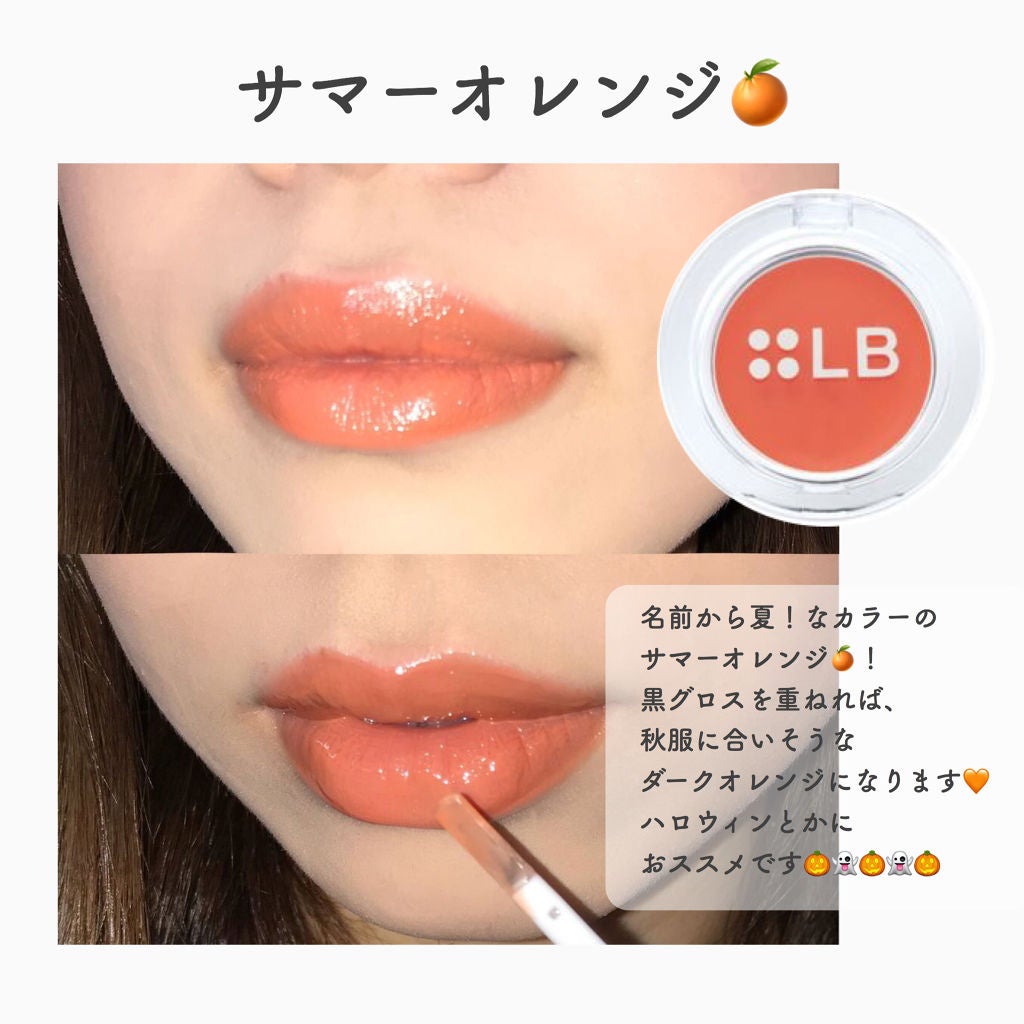 スパイシージェリーリップグロス/LB/リップグロスを使ったクチコミ(3枚目)