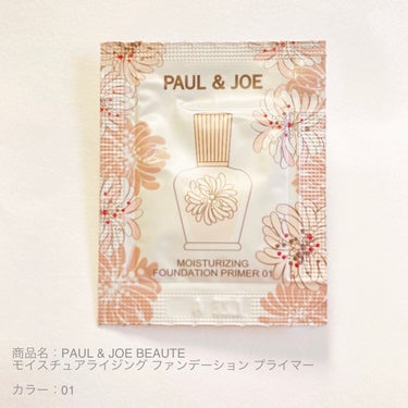 モイスチュアライジング ファンデーション プライマー 01/PAUL & JOE BEAUTE/化粧下地を使ったクチコミ（1枚目）