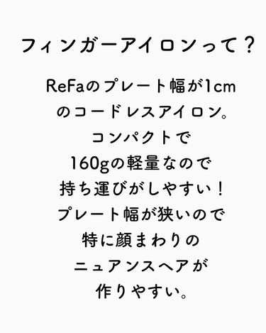 たみやん🌙投稿ある方フォロバ　 on LIPS 「ずっとコードレスアイロン難民だったんです。でも出会ってお気に入..」（2枚目）