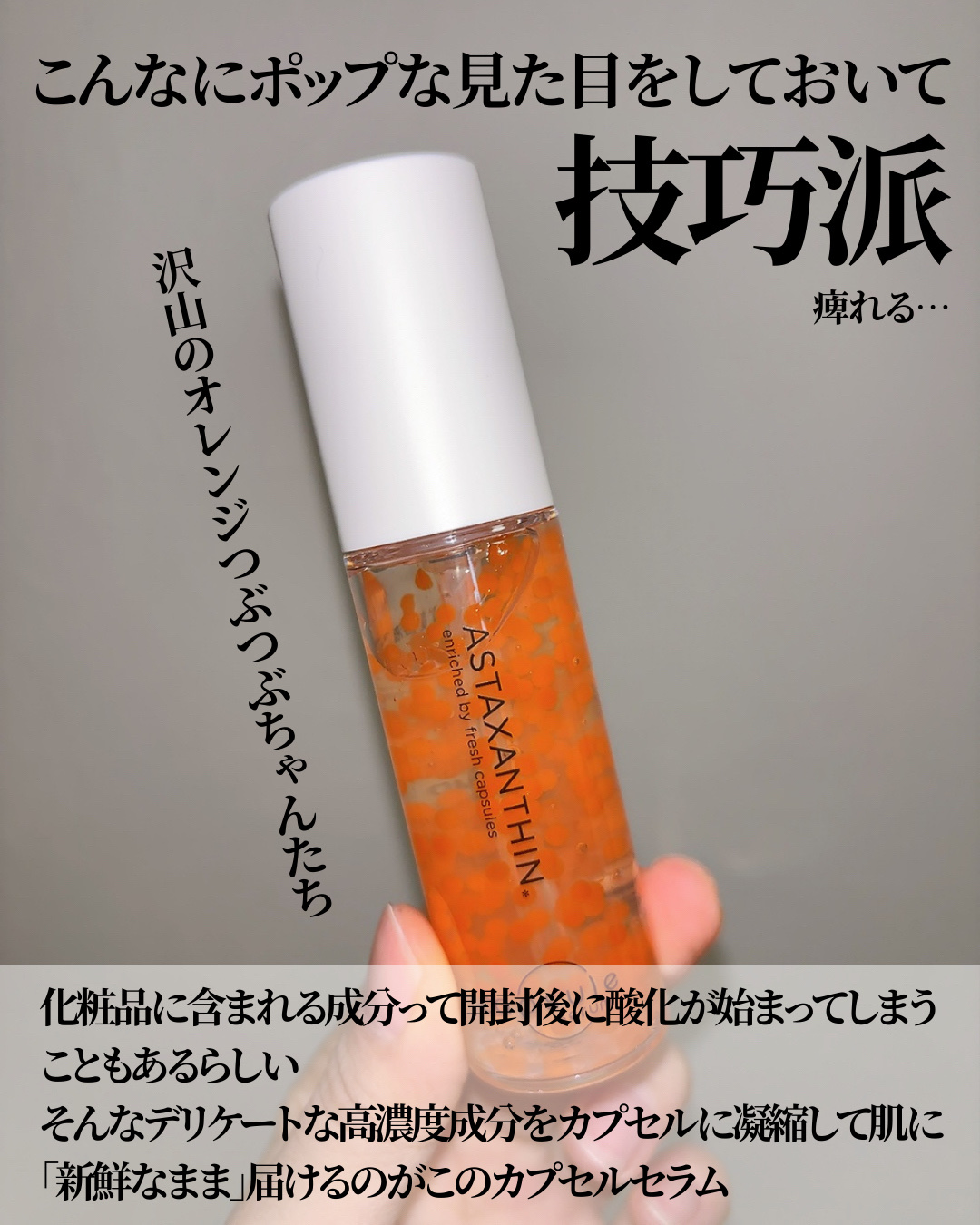 CPセラム A 美容液/カプセルセラム/美容液を使ったクチコミ（3枚目）