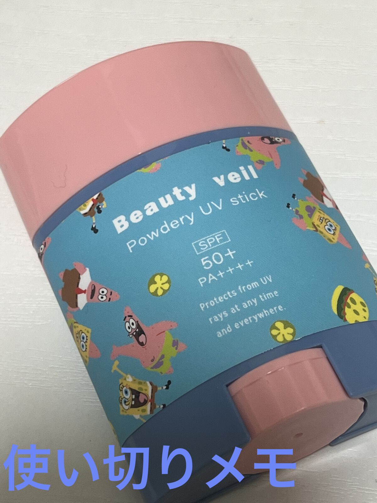 パウダリーUVスティック/Beauty veil/日焼け止めスティックを使ったクチコミ（1枚目）