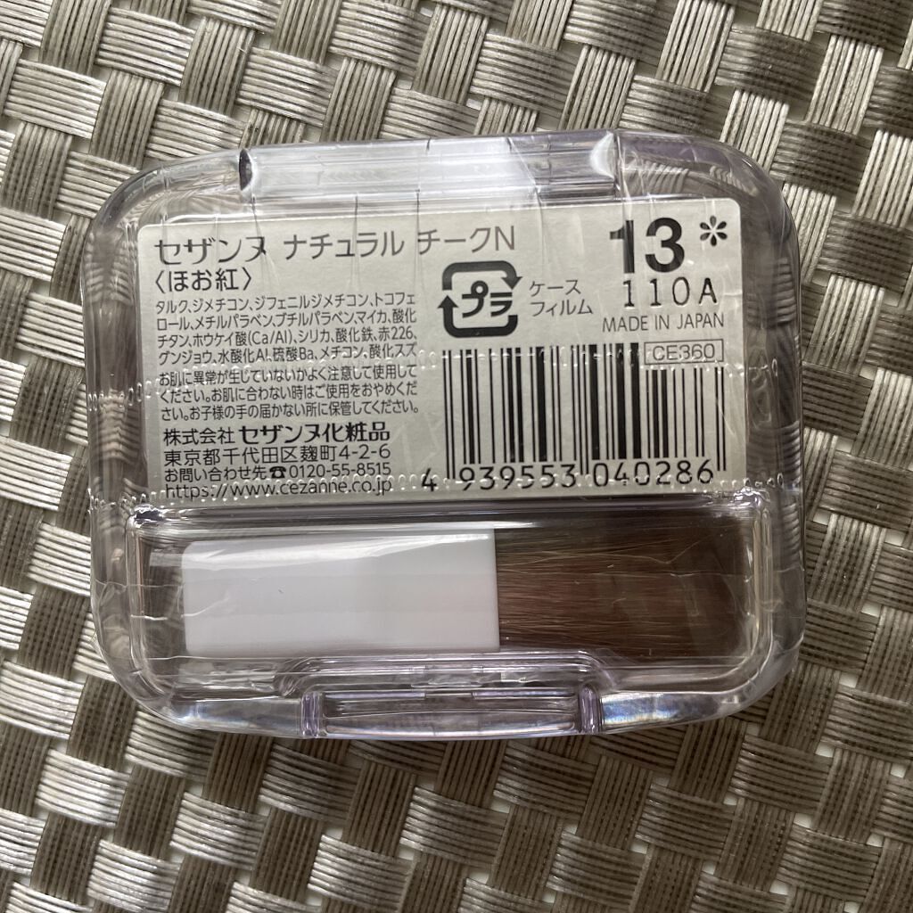 ナチュラル チークN/CEZANNE/パウダーチークを使ったクチコミ（2枚目）