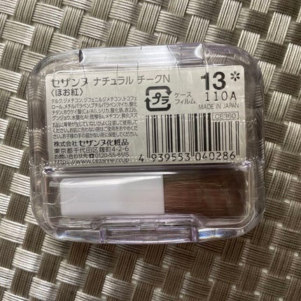 ナチュラル チークN/CEZANNE/パウダーチークを使ったクチコミ(2枚目)