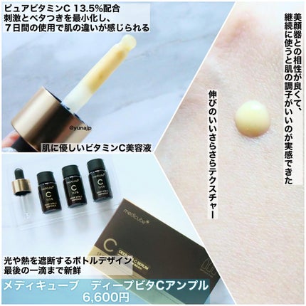 AGE-Rスキンブースターショット/MEDICUBE/美顔器・マッサージを使ったクチコミ(3枚目)