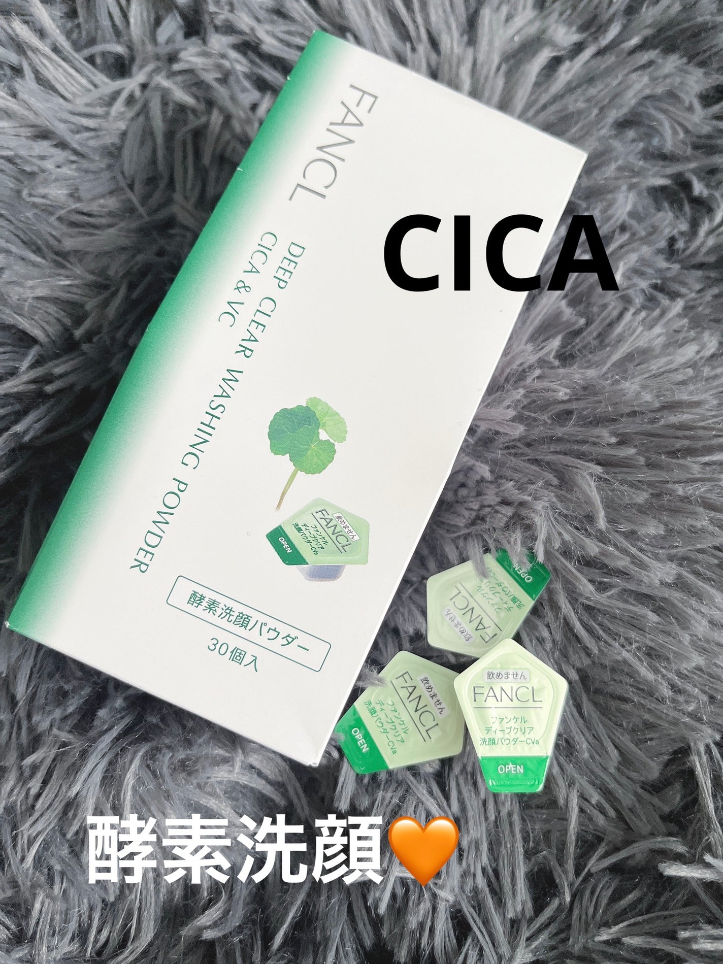 ディープクリア 洗顔パウダー CICA&VC/ファンケル/洗顔パウダーを使ったクチコミ(1枚目)