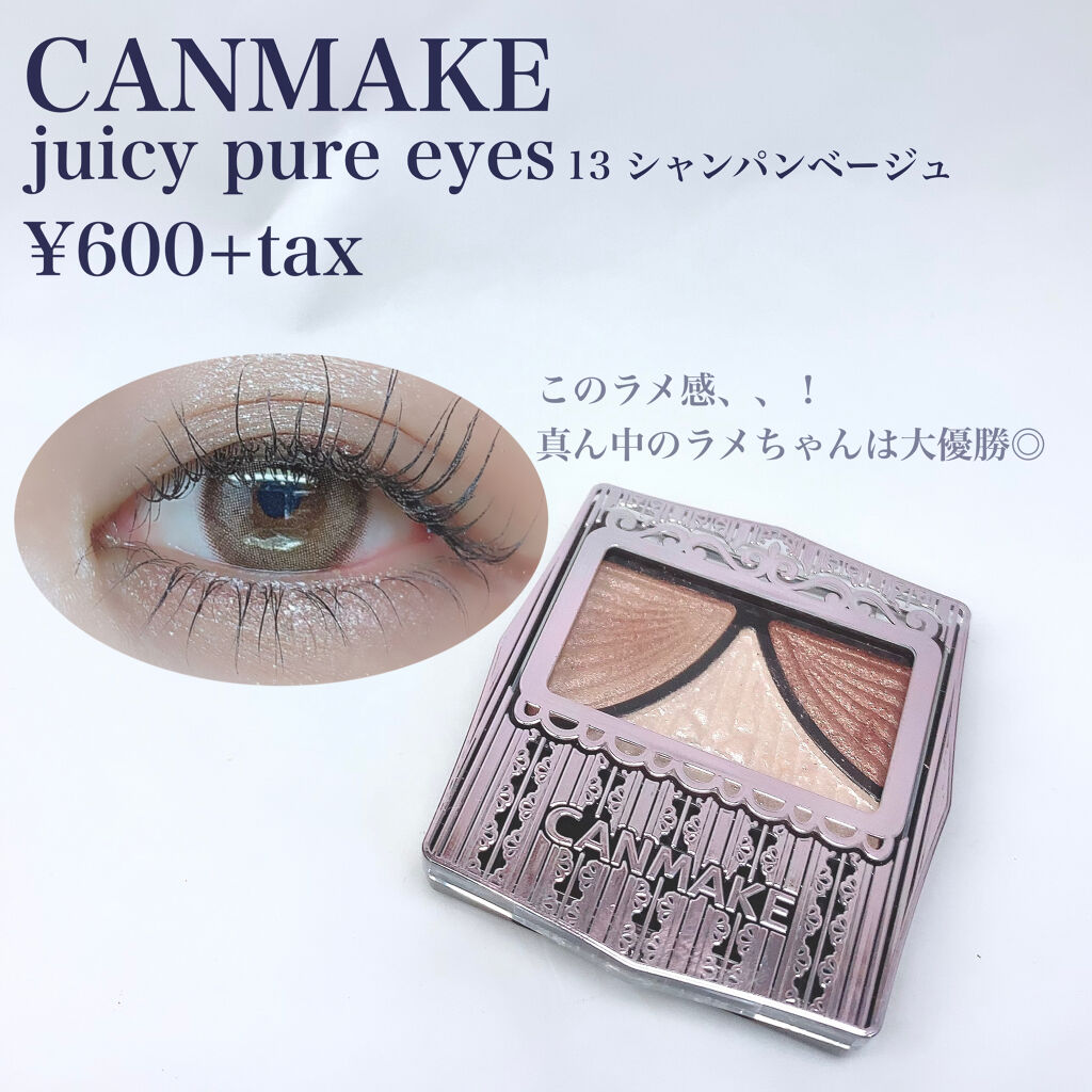 ジューシーピュアアイズ/キャンメイク/アイシャドウパレットを使ったクチコミ（2枚目）