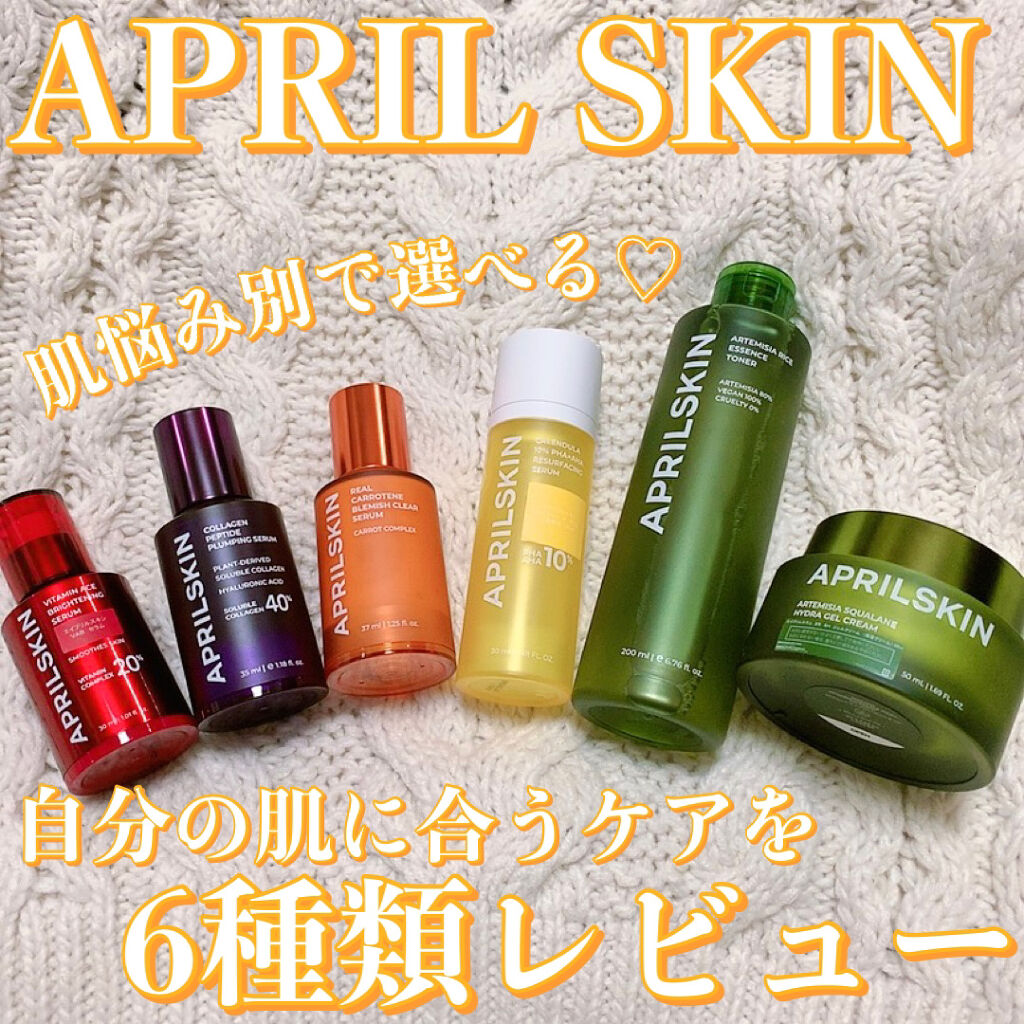 リアルカレンデュラ10%PHA+AHAセラム/APRILSKIN/美容液を使ったクチコミ（1枚目）