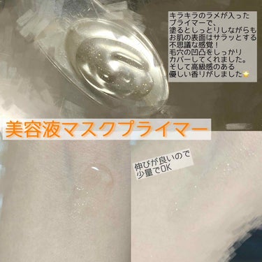 Borica くずれ防止 美容液ケアベース ミルクベージュ SPF30 PA++のクチコミ「🌟Borica くずれ防止 美容液ケアベース　美容液マスクプライマー

ガチレポ企画でいただき.....」（2枚目）