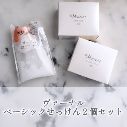 ヴァーナル 石鹸4個セット アンクソープ センシティブザイフ ② ヴァーナルの洗顔石鹸 アンク ソープ&センシティブザイフを使っ