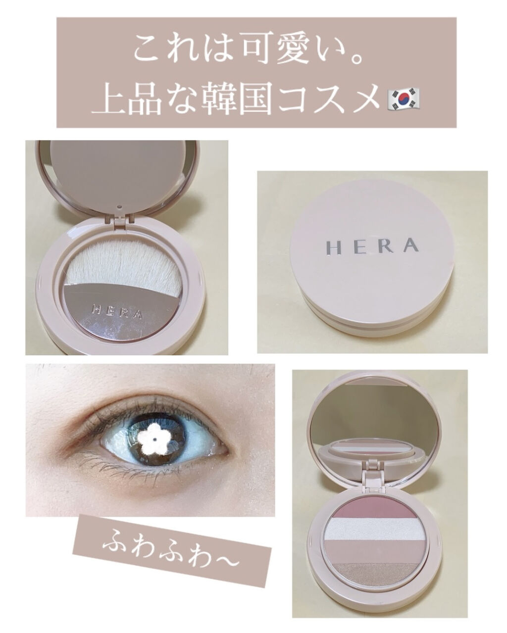 ランジェリーコレクション ヌードグロウ マルチパレット/HERA/アイシャドウパレットを使ったクチコミ（1枚目）