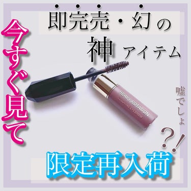 カラーリングアイブロウ 50 ラベンダーアッシュ/ヘビーローテーション/眉マスカラを使ったクチコミ（1枚目）