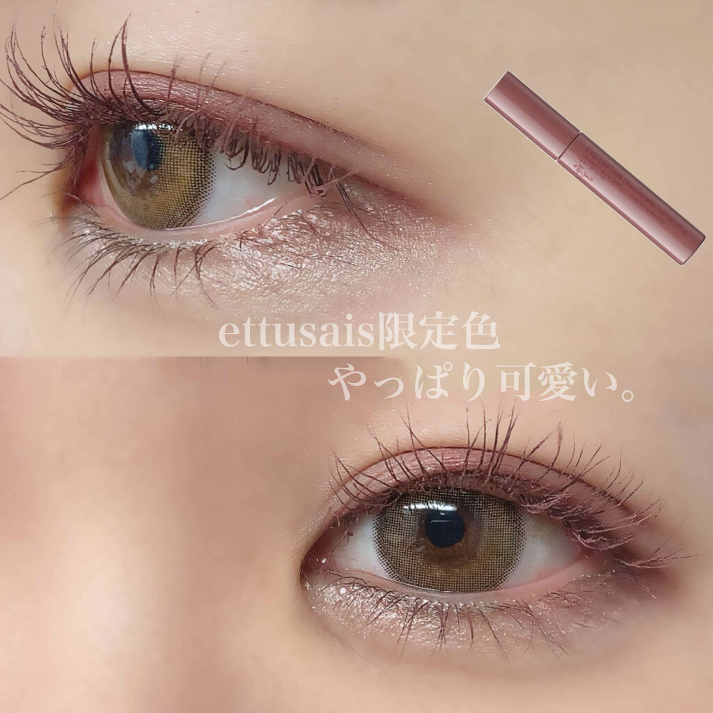 ラッシュバージョンアップa/ettusais/マスカラ下地を使ったクチコミ（1枚目）