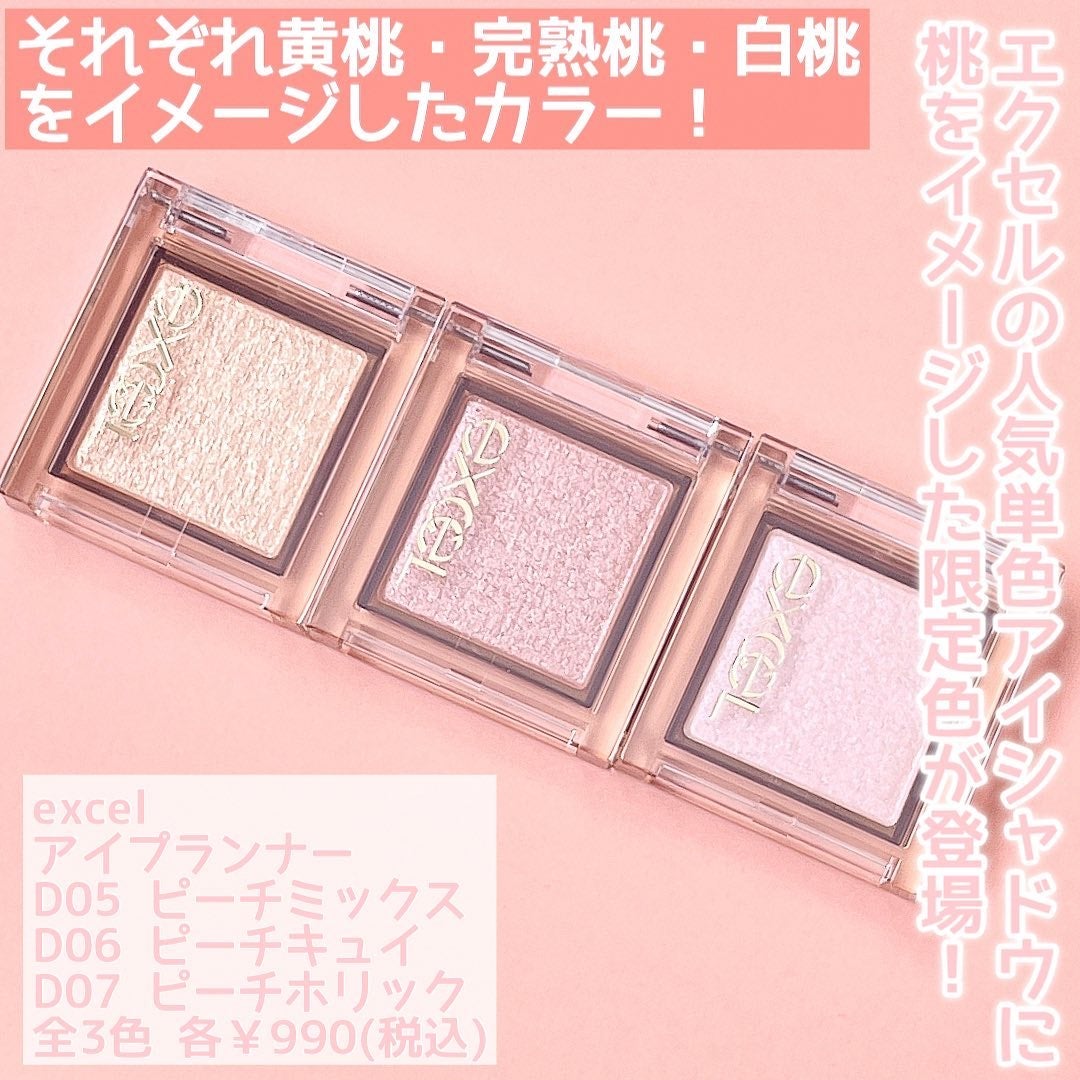 アイプランナー/excel/単色アイシャドウを使ったクチコミ(2枚目)